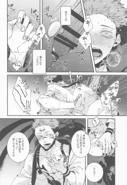 Page 11 of jiwarijiwari