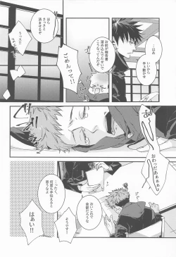 Page 15 of jiwarijiwari