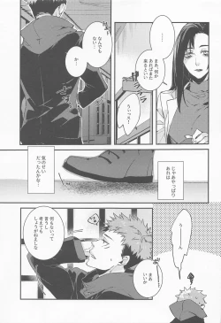 Page 8 of jiwarijiwari