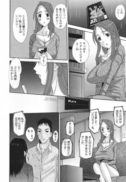 Page 152 of Choukyou Tsuma Koukan - Swapping Family
