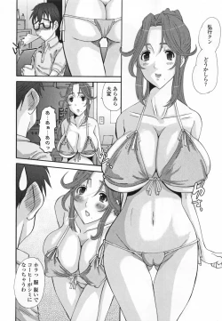 Page 196 of Choukyou Tsuma Koukan - Swapping Family