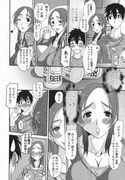 Page 214 of Choukyou Tsuma Koukan - Swapping Family
