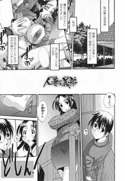 Page 99 of Choukyou Tsuma Koukan - Swapping Family