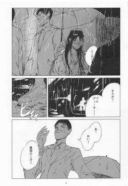 Page 4 of Taiyo wa Mou Kagayakanai - The Sun Ain't Gonna Shine