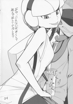 Page 3 of Neon Dream