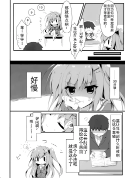 Page 7 of Dare ga Anta Mitai na Kimobuta to!! 3-bonme