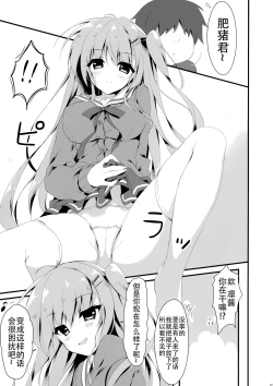 Page 8 of Dare ga Anta Mitai na Kimobuta to!! 3-bonme