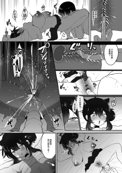 Page 22 of Hatachi ni Natte mo Chiisai Mama no Kaede o Onaho Mitai ni Hamemakuru Love Love Ecchi Hon | 就算長到二十歲還是小小一隻的楓把他當成自慰套一樣抽插恩恩愛愛♡色色本