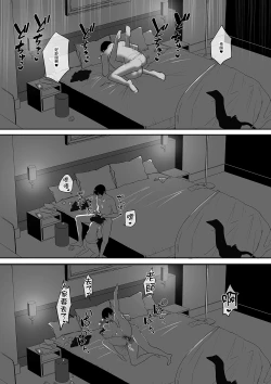 Page 29 of Hatachi ni Natte mo Chiisai Mama no Kaede o Onaho Mitai ni Hamemakuru Love Love Ecchi Hon | 就算長到二十歲還是小小一隻的楓把他當成自慰套一樣抽插恩恩愛愛♡色色本