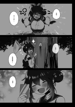 Page 43 of Hatachi ni Natte mo Chiisai Mama no Kaede o Onaho Mitai ni Hamemakuru Love Love Ecchi Hon | 就算長到二十歲還是小小一隻的楓把他當成自慰套一樣抽插恩恩愛愛♡色色本