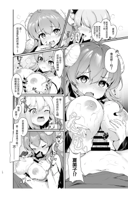 Page 12 of Mahou Shoujo no XXX Lesson