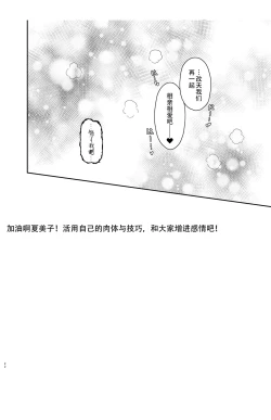 Page 24 of Mahou Shoujo no XXX Lesson