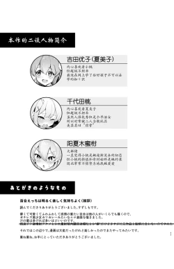 Page 25 of Mahou Shoujo no XXX Lesson