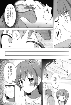 Page 18 of Imouto-chan wa Arawaretai!! 2