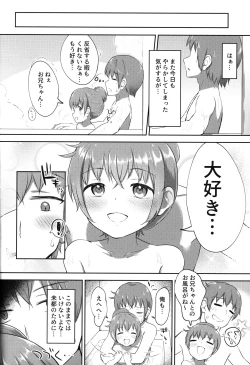 Page 31 of Imouto-chan wa Arawaretai!! 2