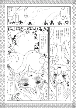 Page 19 of Sakuya Boueikisei - Aru Yakata no Ichinichi Sono 3