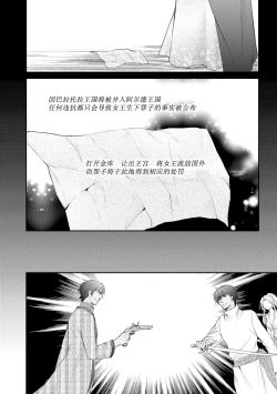 Page 105 of sabaku no ōji to kaizoku hime | 沙漠王子与海盗公主
