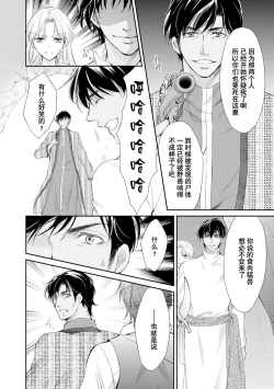 Page 107 of sabaku no ōji to kaizoku hime | 沙漠王子与海盗公主
