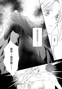 Page 112 of sabaku no ōji to kaizoku hime | 沙漠王子与海盗公主