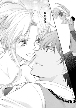 Page 127 of sabaku no ōji to kaizoku hime | 沙漠王子与海盗公主