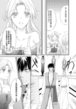 Page 16 of sabaku no ōji to kaizoku hime | 沙漠王子与海盗公主