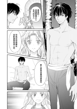 Page 29 of sabaku no ōji to kaizoku hime | 沙漠王子与海盗公主