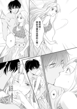 Page 30 of sabaku no ōji to kaizoku hime | 沙漠王子与海盗公主