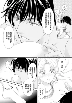 Page 42 of sabaku no ōji to kaizoku hime | 沙漠王子与海盗公主