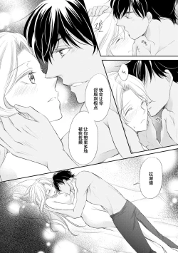 Page 45 of sabaku no ōji to kaizoku hime | 沙漠王子与海盗公主