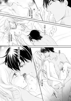 Page 46 of sabaku no ōji to kaizoku hime | 沙漠王子与海盗公主