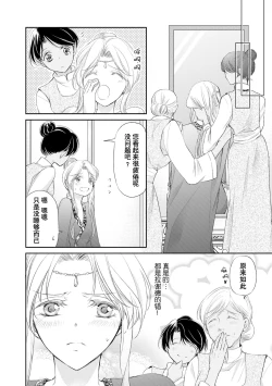 Page 53 of sabaku no ōji to kaizoku hime | 沙漠王子与海盗公主