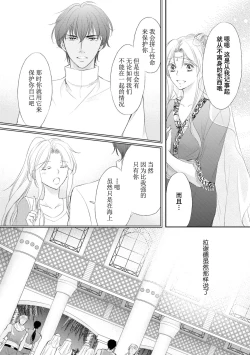 Page 55 of sabaku no ōji to kaizoku hime | 沙漠王子与海盗公主