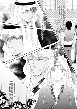 Page 56 of sabaku no ōji to kaizoku hime | 沙漠王子与海盗公主