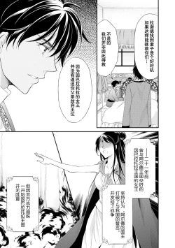 Page 66 of sabaku no ōji to kaizoku hime | 沙漠王子与海盗公主