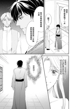 Page 72 of sabaku no ōji to kaizoku hime | 沙漠王子与海盗公主