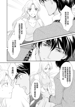 Page 79 of sabaku no ōji to kaizoku hime | 沙漠王子与海盗公主
