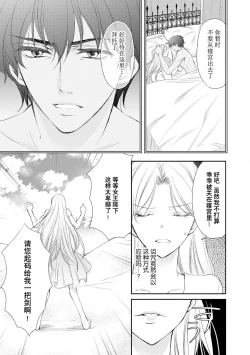 Page 84 of sabaku no ōji to kaizoku hime | 沙漠王子与海盗公主