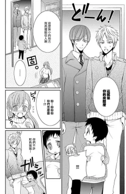 Page 15 of W ōji no zetchō ♡ kaikan retsusun