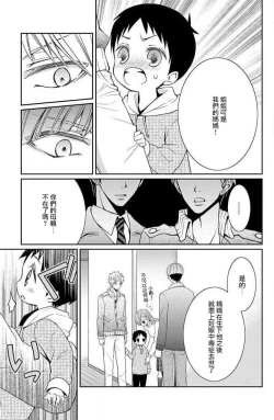 Page 16 of W ōji no zetchō ♡ kaikan retsusun