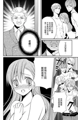 Page 23 of W ōji no zetchō ♡ kaikan retsusun