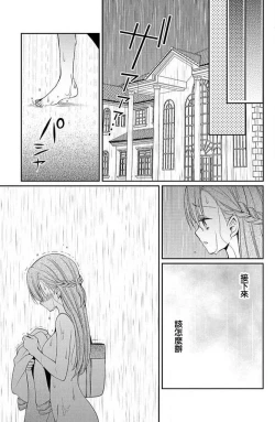 Page 24 of W ōji no zetchō ♡ kaikan retsusun