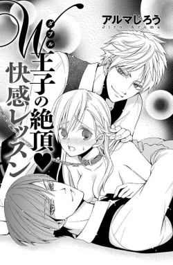 Page 2 of W ōji no zetchō ♡ kaikan retsusun