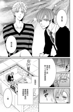 Page 4 of W ōji no zetchō ♡ kaikan retsusun