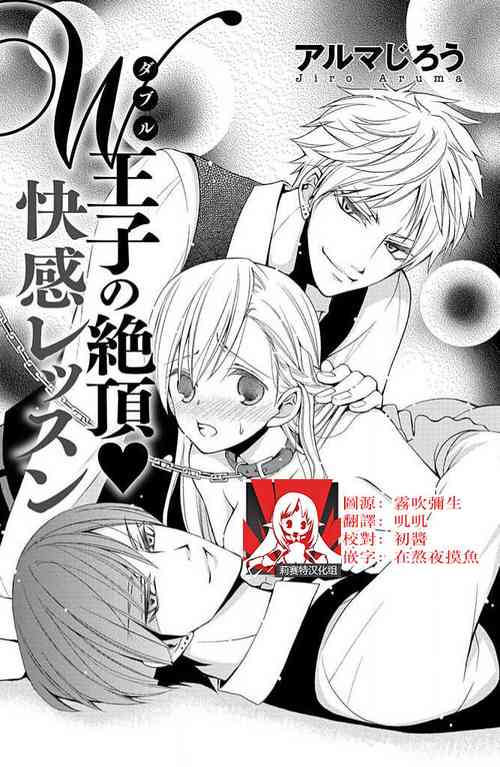 Download W ōji no zetchō ♡ kaikan retsusun