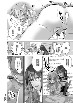 Page 16 of Ura Aka Chokkou Geki Kawa Danshi | 直奔裏帳號♥超可愛男子