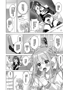 Page 4 of Ura Aka Chokkou Geki Kawa Danshi | 直奔裏帳號♥超可愛男子