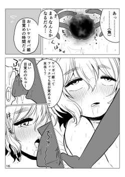 Page 17 of Letty-san Shirouto AV Yarutte yo