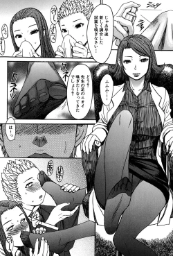 Page 133 of Ashigami