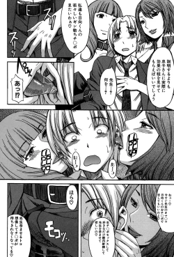 Page 167 of Ashigami