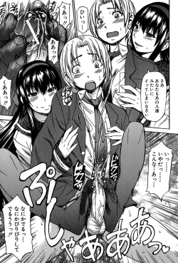 Page 190 of Ashigami